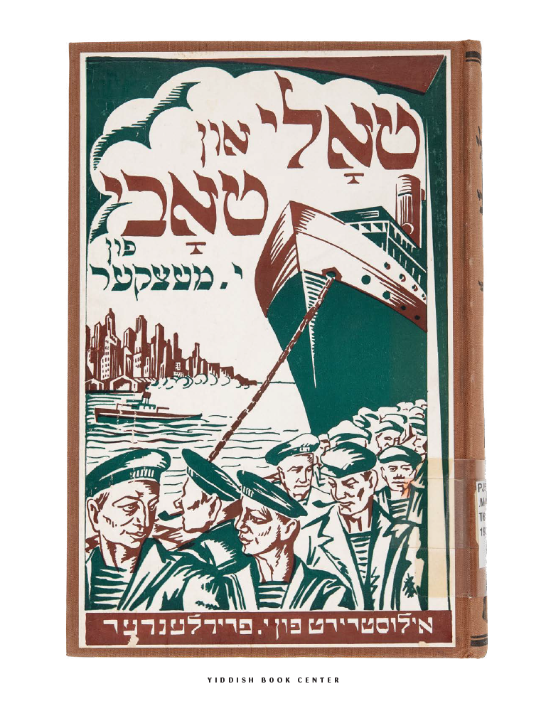 Poster: Isaac Metzker, Toli un tobi (Toli and Tobi)