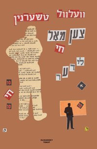 Tsen mol khay by Velvl Chernin