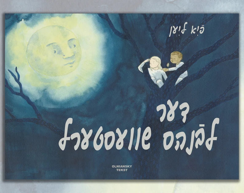 Der levones shvesterl by Velvl Chernin