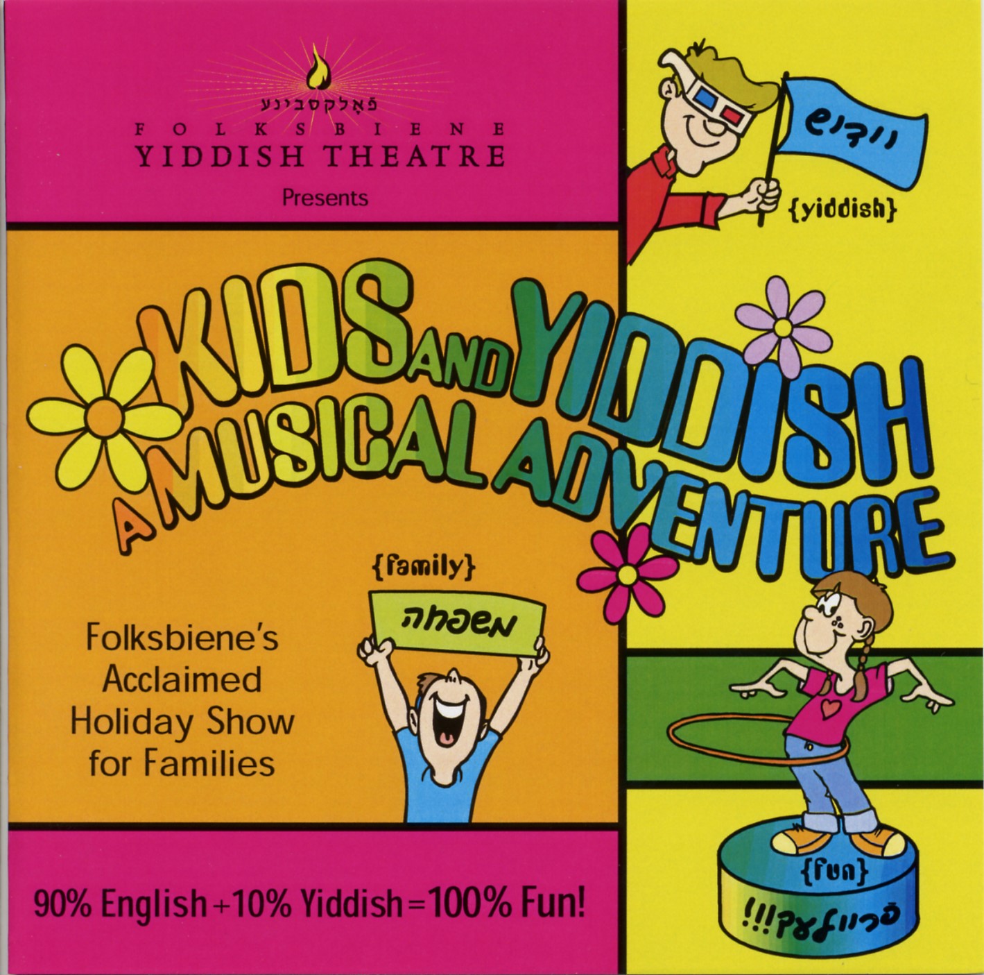 Kids and Yiddish: A Musical Adventure by Joanne Borts