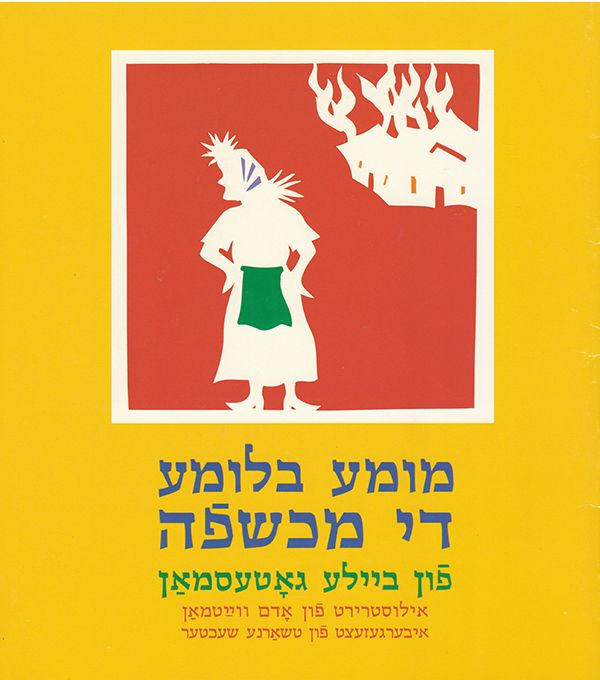 Mume Blume di makhsheyfe (Aunt Bluma the Witch) by Beyle Schaechter-Gottesman