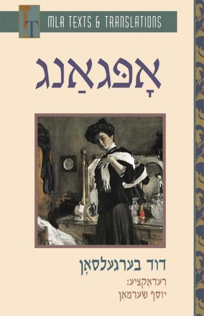 Opgang (Yiddish Edition) Paperback – January 1, 1999 Yiddish Edition by Dovid Bergelson