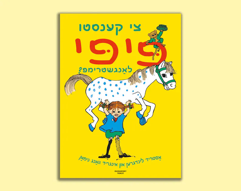 Tsi kenstu Pipi Langshtrimp? Pippi Longstocking Yiddish Edition by Astrid Lindgren
