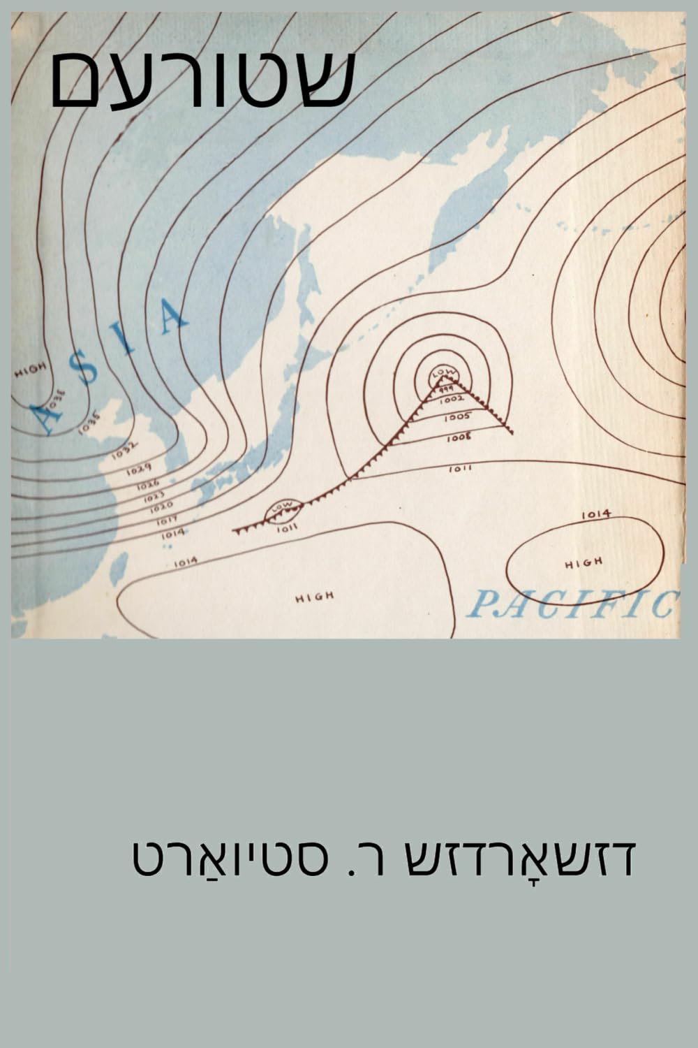 Storm Yiddish Edition by George R. Stewart