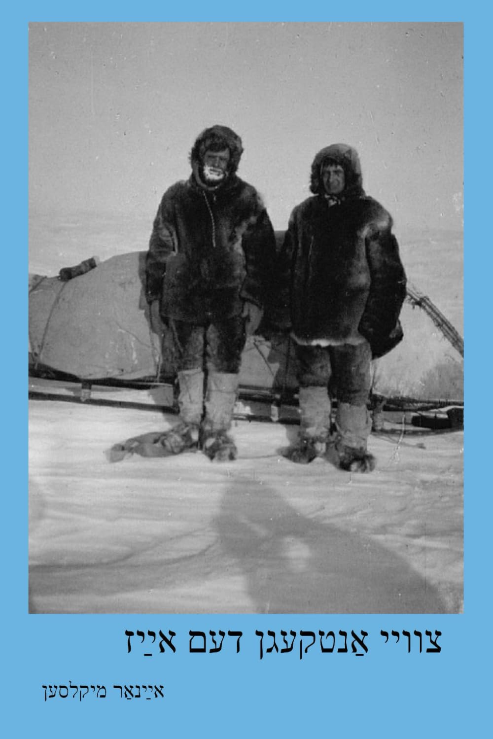 Two Against the Ice Yiddish edition by Ejnar Mikkelsen