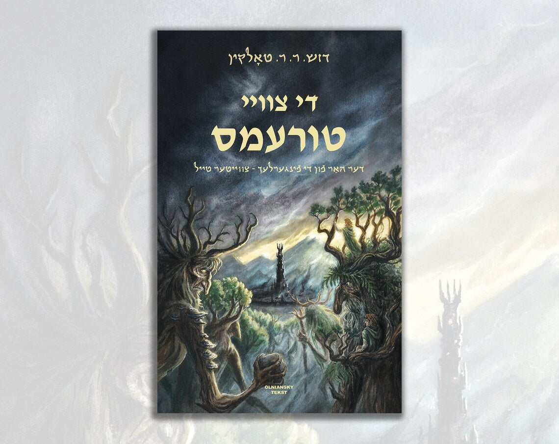 Di tsvey turems  (The Two Towers) Yiddish edition by J.R.R. Tolkien