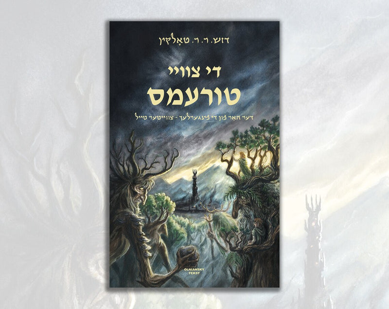 Di tsvey turems  (The Two Towers) Yiddish edition by J.R.R. Tolkien
