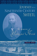 Journey to a Nineteenth-Century Shtetl: The Memoirs by Yekhezkel Kotik