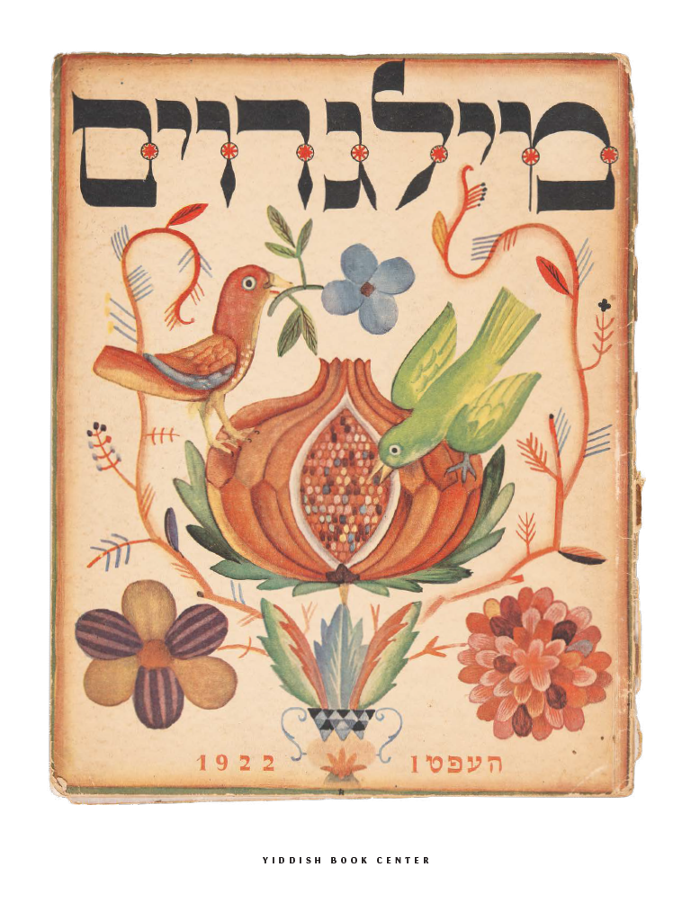 Posters From the Yiddish Book Center Collection