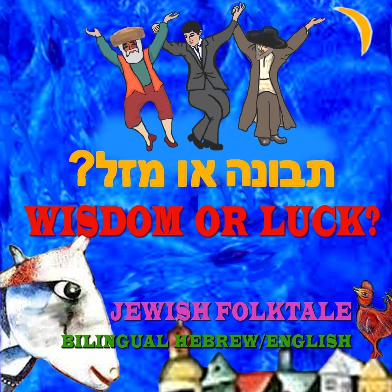 Wisdom or Luck, Jewish Folktale, Bilingual Hebrew/English by Eliza Garibian