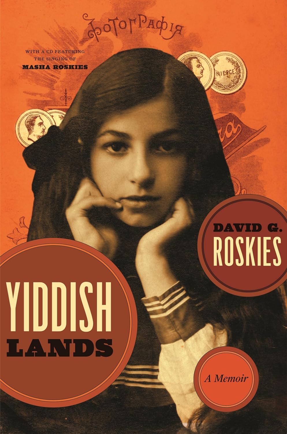 Yiddishlands: A Memoir by David G. Roskies