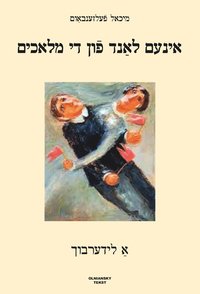 Nem Land fun di Malokhim by Michael Felsenbaum