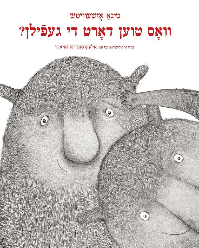 Vos tuen dort di gefiln? by Tina Oziewicz