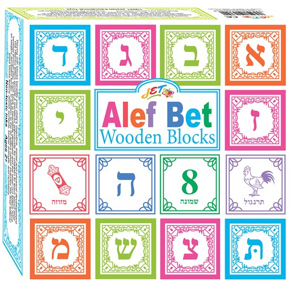 Aleph Bet Wooden Blocks