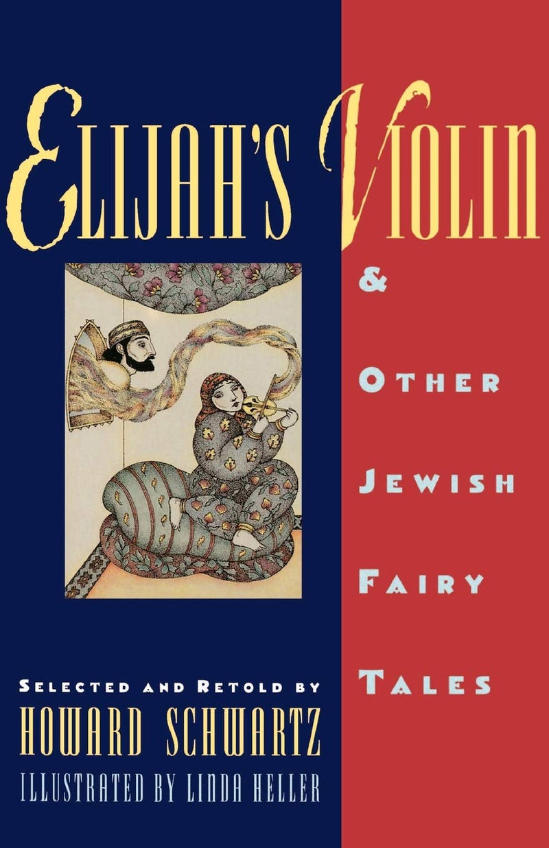 Elijah's Violin and Other Jewish Fairy Tales by Howard Schwartz