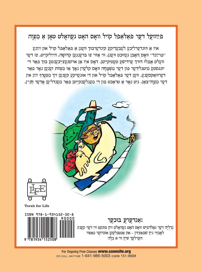 Feivel The Falafel Ball Who Wanted To Do a Mitzvah Yiddish Edition by Miriam Yerushalmi