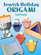 Jewish Holiday Origami by Joel Stern