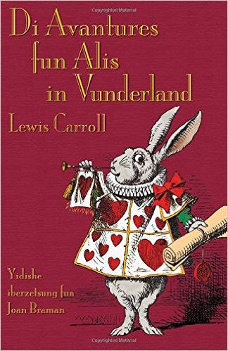 Di Avantures Fun Alis in Vunderland (Alice in Wonderland) by Lewis Carroll, Yiddish Transliterated Edition