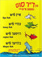 Eyn fish tsvey fish royter fish bloyer fish One Fish Two Fish  Red Fish Blue Fish Yiddish Edition by Dr.  Seuss