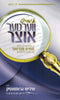 Yiddish Thesaurus - Yiddish Verter Oitzer