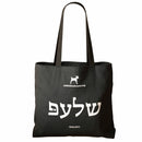 Yiddish Book Center Shlep Tote Bag