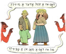 You Be You The Kid's Guide to Gender, Sexuality, and Family by Jonathan Branfman Yiddish Edition