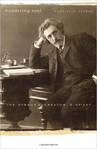 Wandering Soul: The Dybbuk's Creator, S. Ansky by Gabriella Safran