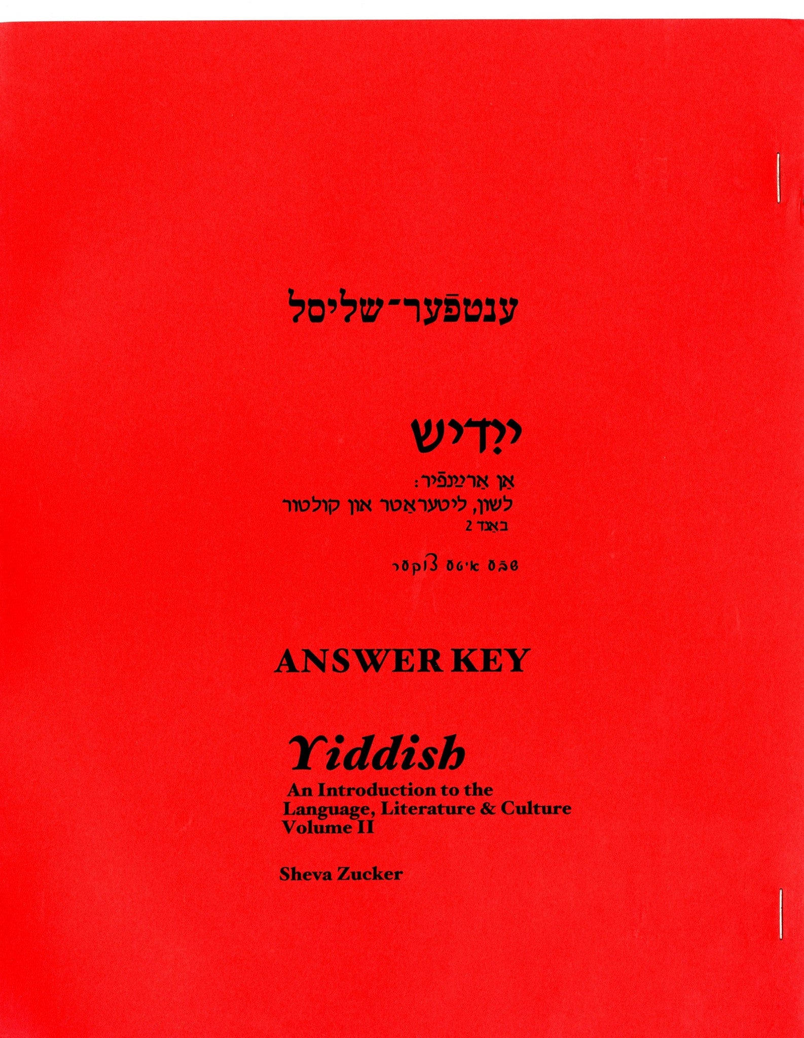 Yiddish: An Introduction to the Language, Literature and Culture, Vol 2 The Answer Key  by Zucker Sheva