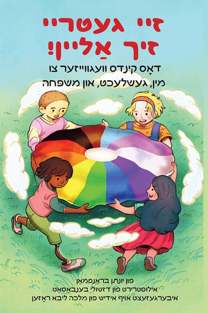 You Be You The Kid's Guide to Gender, Sexuality, and Family by Jonathan Branfman Yiddish Edition