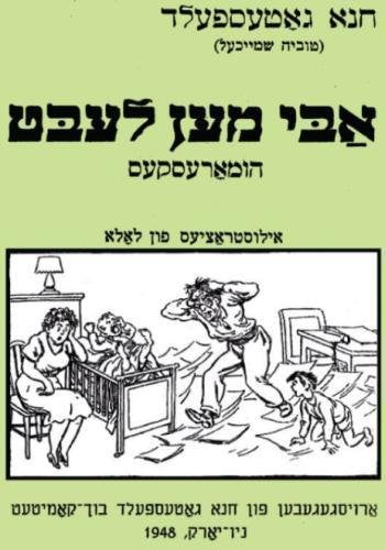 ABI Men Lebt: Humorous Articles from the Forverts (Yiddish Edition) by Chane Gottesfeld