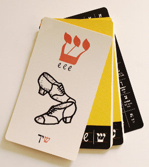 Alef-beys Flashcards