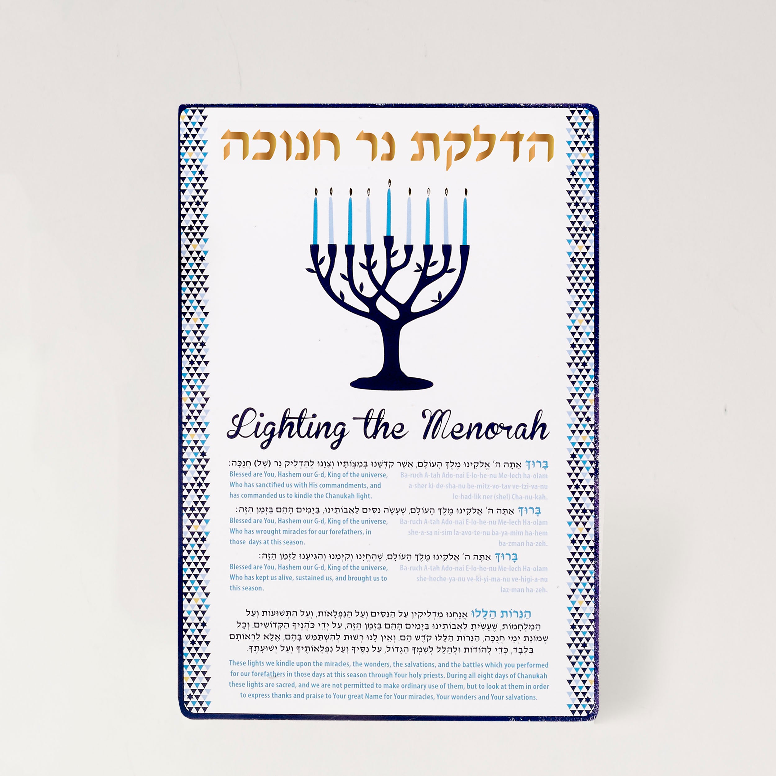 Laminated Chanukah Blessings Card Includes Maoz Tzur