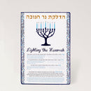 Laminated Chanukah Blessings Card Includes Maoz Tzur