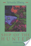 Ship of the Hunted by Yehudah Elberg