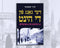 Der Gang Fun di Hint by Thomas Kastner  Yiddish edition