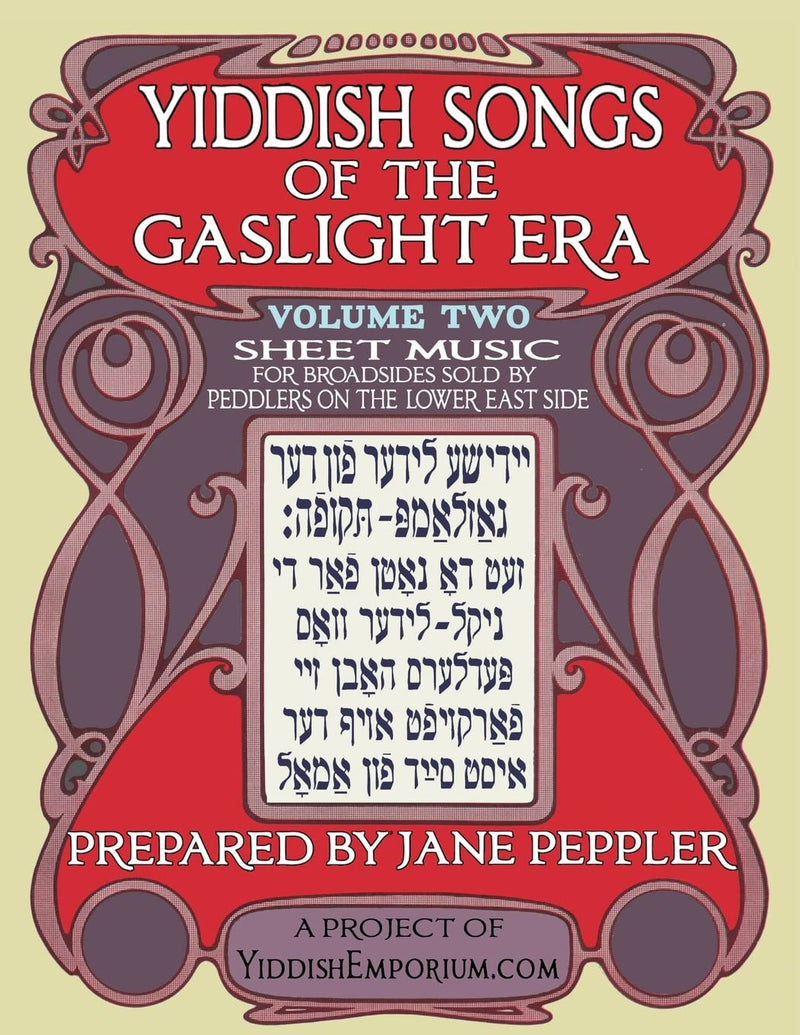 Yiddish Songs of the Gaslight Era Volume 2 by Jane Peppler