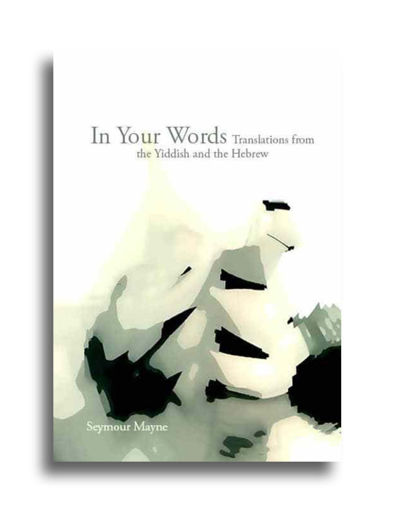 In Your Words: Translations from the Yiddish and the Hebrew by Seymour Mayne