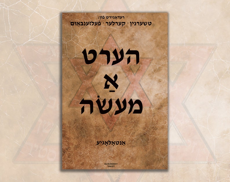 Hert a mayse - Antologye, New short stories in Yiddish edited by Velvl Chernin