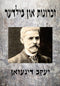 Zikhroynes un bilder: Memories and Scenes Yiddish Edition by Jacob Dinezon