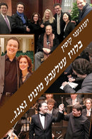Only a few minutes by foot... (Yiddish Edition) by Evgeny Kissin