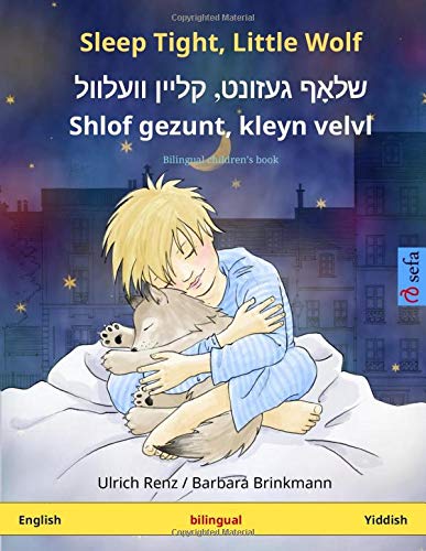 Sleep Tight, Little Wolf Shlof Gezunt, Kleyn Velvl by Ulrich Renz