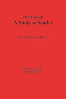 A Study in Scarlet: Sherlock Holmes's First Case Yiddish Edition by Arthur Conan Doyle