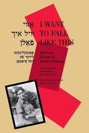 I Want to Fall Like This: Selected Poems, A Bilingual Edition by Rukhl Fishman